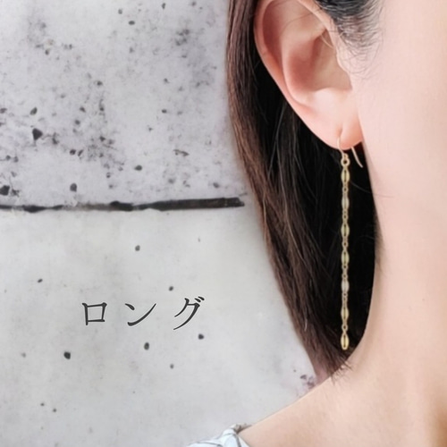 選べる長さ】14kgf シンプルデザインチェーンピアス/イヤリング 華奢