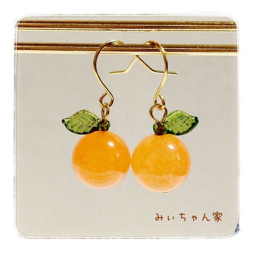 みかんのピアス＊オレンジ翡翠 ピアス（フック・チェーン） みぃちゃん