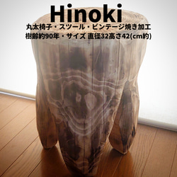 天然木　無垢材　薪割り台　丸太　イス　花台　彫刻　斧　スツール　作業台　テーブル 11508896b9293232a514f111f69f6d