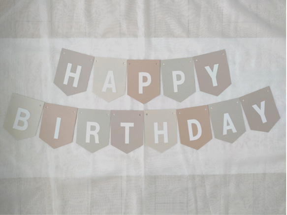 ガーランド HAPPY BIRTHDAY お誕生日 ハッピーバースデー くすみカラー