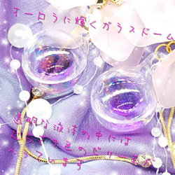 ꫛꫀꪝ❤️数量限定❣液体ガラスドーム Softly Perl Flower ピンク×パープル 5枚目の画像