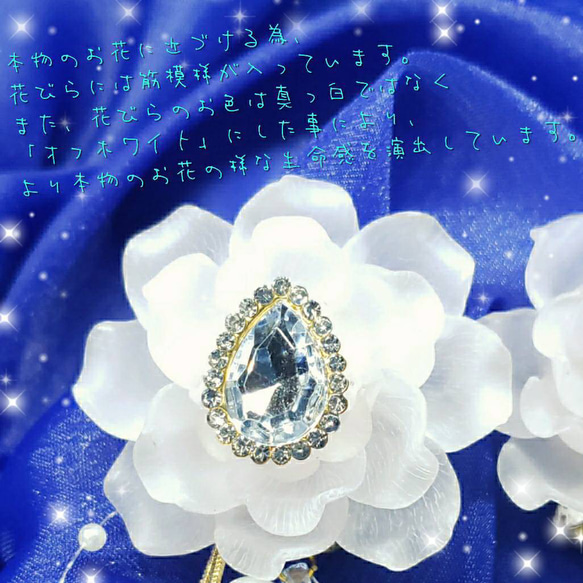 ꫛꫀꪝ❤️数量限定❣液体ガラスドーム Softly Perl Flower ホワイト×クリスタル 5枚目の画像