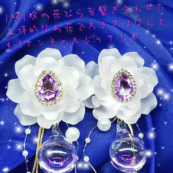 ꫛꫀꪝ❤️数量限定❣液体ガラスドーム Softly Perl Flower ホワイト×パープル 3枚目の画像