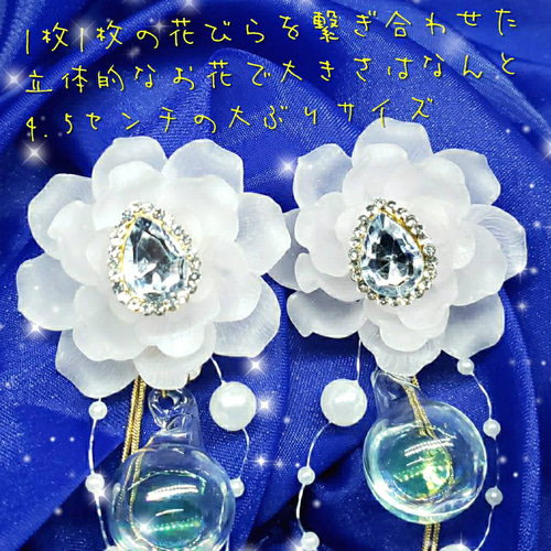 グリーンflowerと大ぶりホワイトパーツのピアス 物凄く