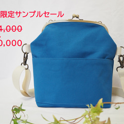 【現品限定　サンプルセール】帆布がまぐち2wayショルダーバッグ≪ブルー≫ 1枚目の画像