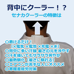 着るクーラー エアコン 吸水速乾 背中 こもる熱 ムレを煙突効果 冷却「背中クールタイ」 暑さ 熱中症対策 節電 グッズ 3枚目の画像