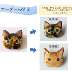 【受注制作】七宝焼き★愛猫のお顔ブローチ(短毛種) 3枚目の画像