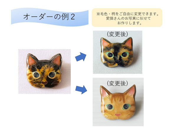 【受注制作】七宝焼き★愛猫のお顔ブローチ(短毛種) 3枚目の画像