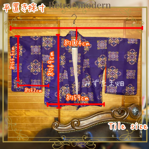 和洋折衷 レトロ 古着 大正ロマン 着物 セットアップ