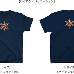 スプラッシュな六芒星 / 半袖Tシャツ【受注製作】 7枚目の画像