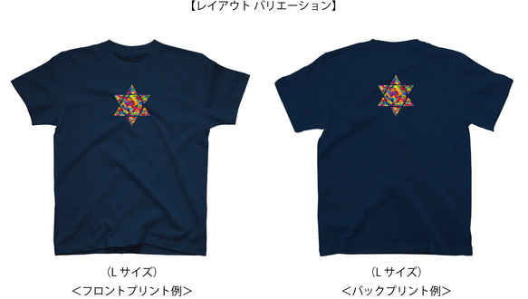 スプラッシュな六芒星 / 半袖Tシャツ【受注製作】 7枚目の画像