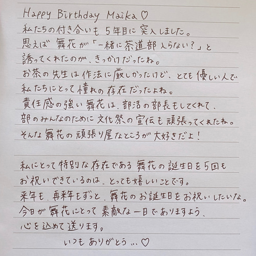 お手紙の代筆、承ります♡ 書道 kanako 通販｜Creema(クリーマ) 15804881