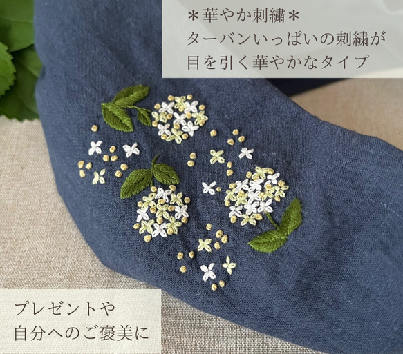 翡翠のような美しさ＊アナベルの刺繍ヘアターバン(ヘアバンド)/ハーフリネン 17枚目の画像