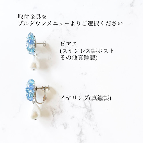 あじさい色のガラスビーズピアス/イヤリング コットンパール