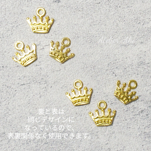 王冠 ゴールド 10個セット 10個♡チャーム クラウン 王冠 ゴールド メルヘン チャーム Atelier