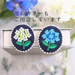 【母の日限定ラッピング】メッセージカードつき　しっとりと咲く水色×青のあじさいの刺繍ブローチ 12枚目の画像