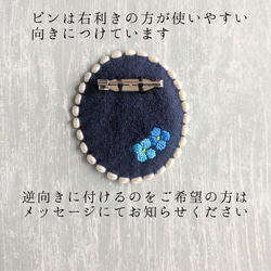 【母の日限定ラッピング】メッセージカードつき　しっとりと咲く水色×青のあじさいの刺繍ブローチ 14枚目の画像