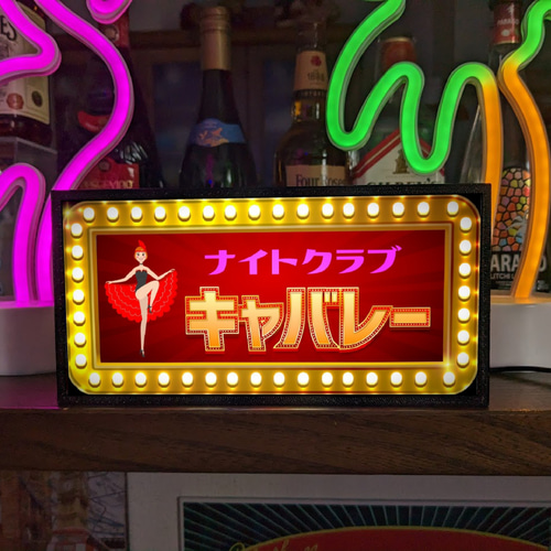 文字変更無料】ナイトクラブ キャバレー スナック パブ ミニチュア 