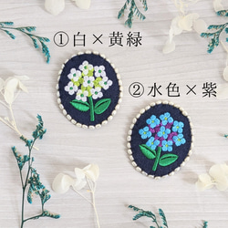 カラーが選べる【6月の誕生花　紫陽花】初夏に幻想的にしっとりと咲くのあじさいの刺繍ブローチ　✾特集掲載✾　 9枚目の画像