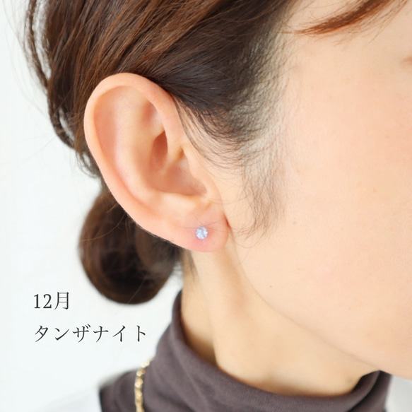 [可用生日石] 12 個月耳環/非穿孔耳環 2 件套 ~14kgf 第12張的照片