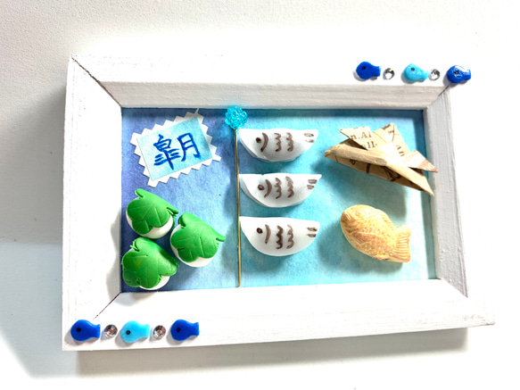 ☆子供の日和菓子フレーム(受注生産)樹脂粘土　ミニチュア　鯉のぼり 1枚目の画像