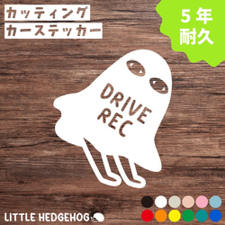 ドラレコ ステッカー メジェド カーステッカー カーサイン KIDS キッズ