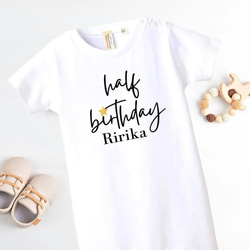 【名入れ】ハーフバースデーベビーロンパース Personalized Half Birthday Baby Onesie 3枚目の画像