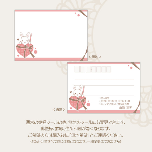 宛名シール 名入れ 推し色うさぎ シール・ステッカー Tsukioto 瀬名