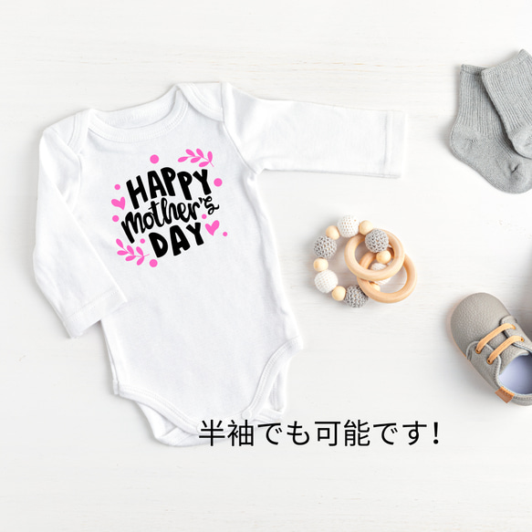 母の日　ベビー　子ども　ロンパース　Tシャツ 1枚目の画像