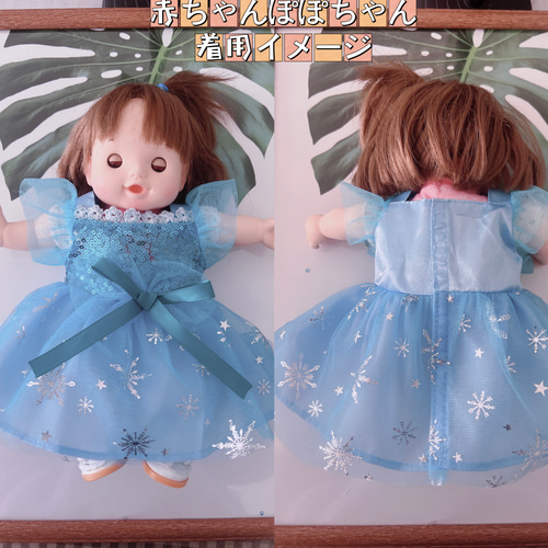 お風呂ぽぽちゃん着られる服 柔らかい肌ぽぽちゃん用の服 キラキラ 