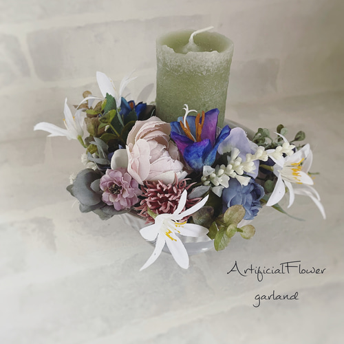 アーティフィシャルフラワー キャンドルアレンジ フラワー