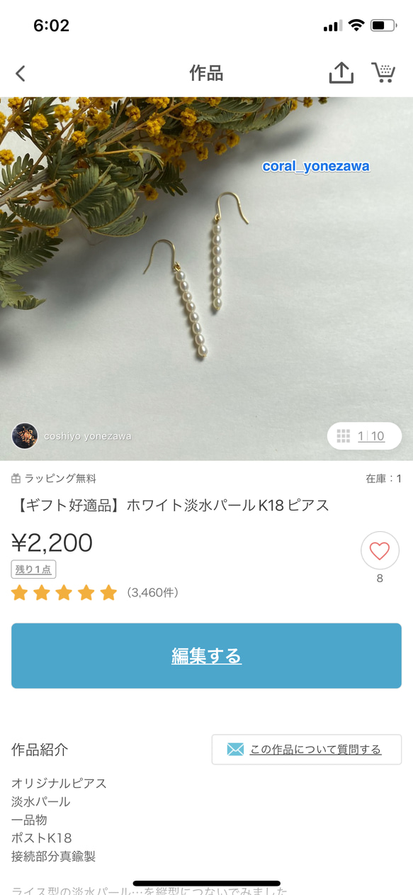 【  だ　様専用出品】ピアス 2枚目の画像