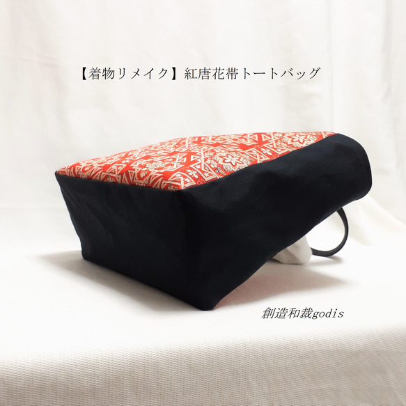 【着物リメイク】紅唐花帯トートバッグ〈和風/和柄/和調/和モダン〉 10枚目の画像