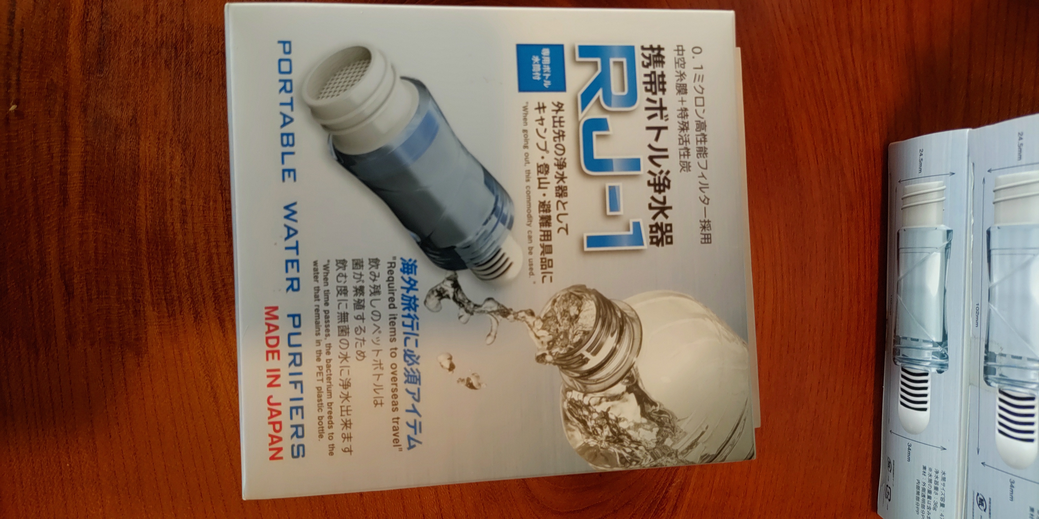災害対策携帯ポトル浄水器
