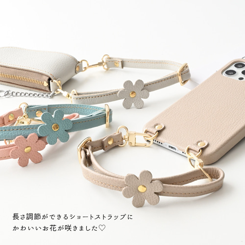 長さ調節可能 花 ショートストラップ 【 シュリンクレザー 】 スマホ