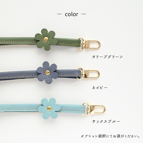 長さ調節可能 花 ショートストラップ 【 シュリンクレザー 】 スマホ