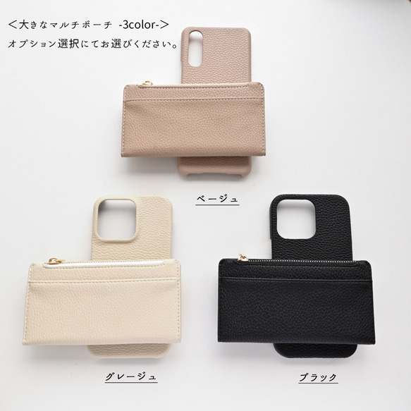 付け替え 回転式スマホケース 【 付け替えBIGパーツ 単品 】 小物入れ カード入れ スマホポーチ 母の日 FA33A 12枚目の画像