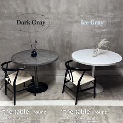 モールテックス テーブル"the table" - round 12枚目の画像