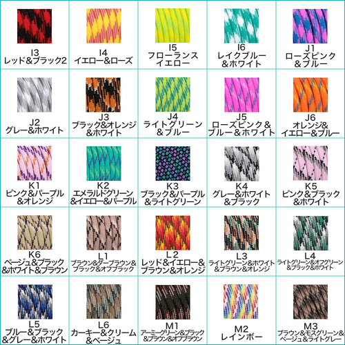 パラコードカラー見本 リード・首輪 ガルル＆グルル 通販 15808377