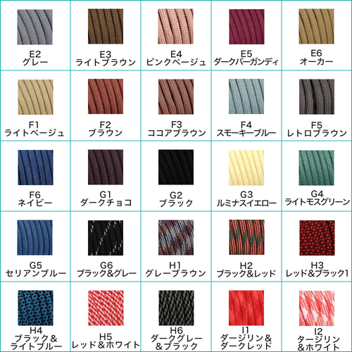 パラコードカラー見本 リード・首輪 ガルル＆グルル 通販 15808377