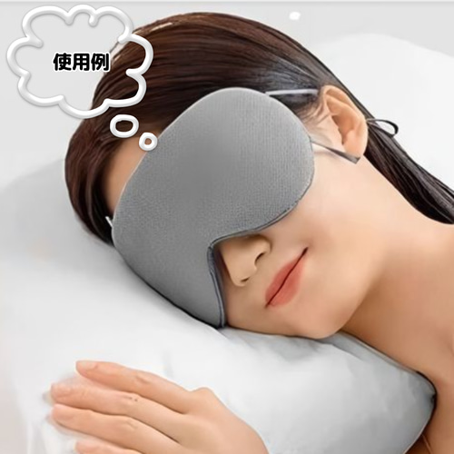 高純度 テラヘルツ☆アイピロー アイマスク 《あったか＆ひんやり