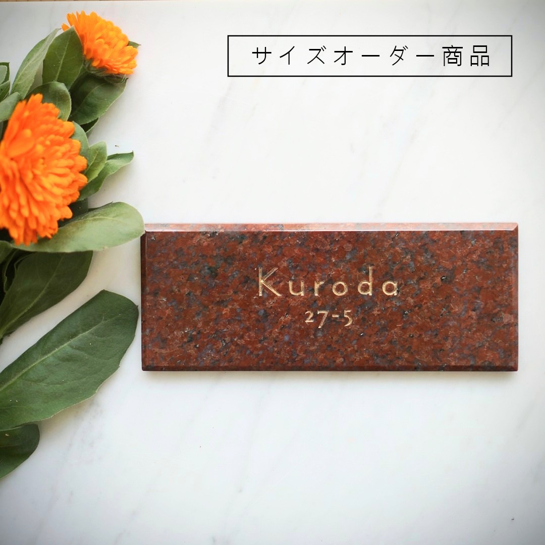 ●サイズオーダー表札●天然石のネームプレート。お好きなサイズでお作りします。世界の石で作る。石の表札。インド産。