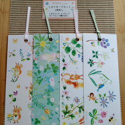 メッセージの書ける しおりカード4枚セット メッセージカード little