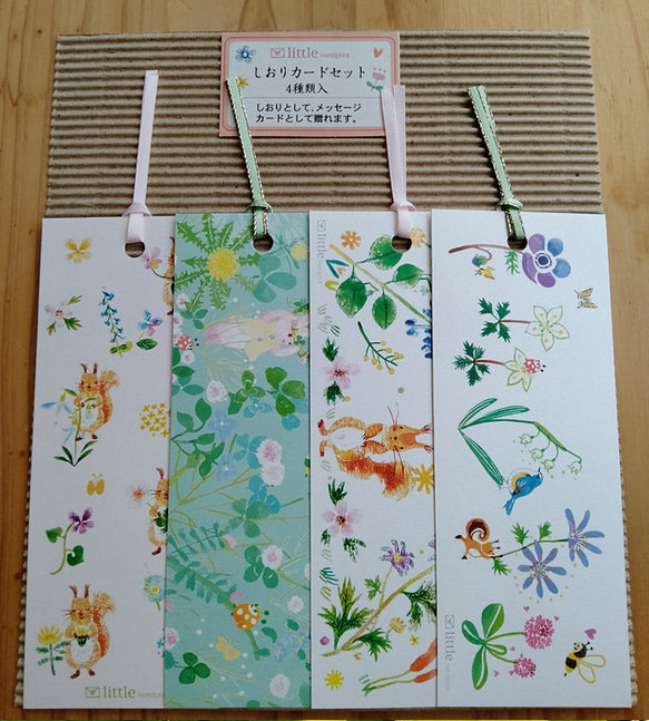 かおりさん 確認用 メッセージカード コメントカード メッセージの書ける しおりカード4枚セット メッセージカード