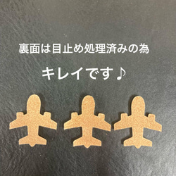 ヌメ革　飛行機　Ａ級　３０枚セット　 2枚目の画像