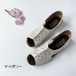 【SALE】夏のお出掛けも大丈夫　かかと付きサンダル　花柄パンチング　1661 11枚目の画像