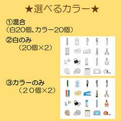 40枚 文房具ラベルシール 文具シール お片付けシール 3枚目の画像