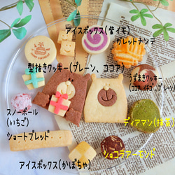 クッキー缶【プレゼント(大) 】 4枚目の画像