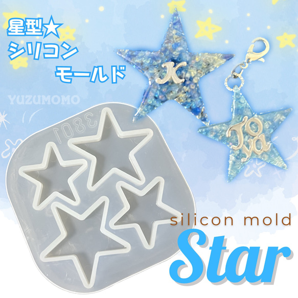 R-402 ✴︎new✴︎レジン カボション✴︎星形❤︎