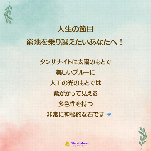 【人生の節目・窮地を乗り越えたいあなたへ！12月誕生石・高品質タンザナイト】レア・希少！極小4mm・5mm・6mm天然石 14枚目の画像